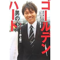 人に好かれる法 Amazon.co.jp: 「人に好かれる方法 」 今から 誰でも このまま