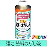 アサヒペン 塗料はがし液 [300ml] 塗膜・はくり・塗料・ペンキ・油性・ラッカー・ニス