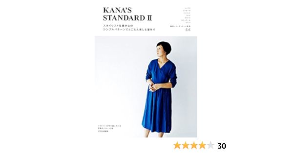 スタイリスト佐藤かなのシンプルパターンでとことん楽しむ服作り Kana S Standard Ii 佐藤 かな 本 通販 Amazon