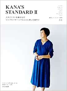 スタイリスト佐藤かなのシンプルパターンでとことん楽しむ服作り Kana S Standard Ii 佐藤 かな 本 通販 Amazon