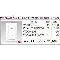 TOSHIBAスイッチ Amazon.co.jp: 東芝ライテック E'S 3路オフピカスイッチC