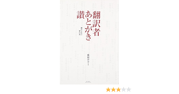 Novum Testamentum Graece ネストレ アーラント ギリシア語新約聖書 第27版 序文 橋本滋男 津村春英 共訳 富士書房 古本 中古本 古書籍の通販は 日本の古本屋 日本の古本屋
