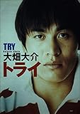 トライ