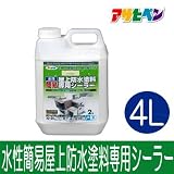 アサヒペン 水性簡易屋上防水塗料専用シーラー [4L] アサヒペン・屋上・ベランダ・床・水性・シート防水・砂骨・シーラー