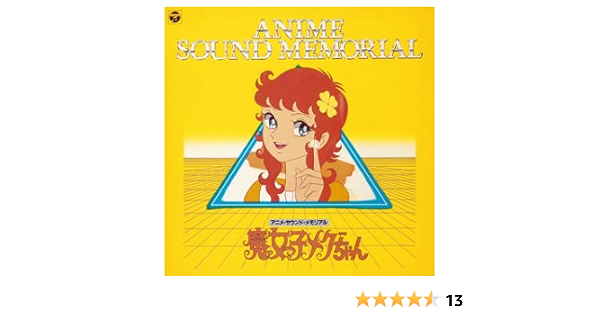 Animex 10シリーズ 魔女っ子メグちゃん Tvサントラ 前川陽子 伊丹亮一郎 千家和也 渡辺岳夫 松山祐士 コロムビア オーケストラ