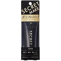 Amazon.co.jp: オーシャントリコ シークレットメイク BBクリーム
