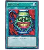 Amazon.co.jp: 遊戯王OCG 強欲で謙虚な壺 ノーマル ST17-JP029