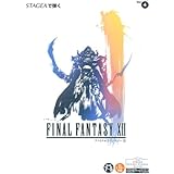 エレクトーン7~5級 STAGEAで弾く(4) ファイナルファンタジー 12
