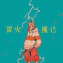 Amazon.co.jp: ブループリント (期間生産限定盤) - ナナヲアカリ