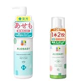 アロベビー 薬用 ミルクローション150ml＋ UV&アウトドアミスト 80ml (通常デザインUVミスト＋薬用ローション通常サイズ 無香)