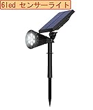 Vorally ソーラーライト 明るい6LED 明暗と人感センサー IP65防水 　2モード点灯 　ガーデンライト　夜間自動点灯 　玄関先/庭/車道/歩道/芝生/ガーデンなどの照明・防犯・災害対策 (