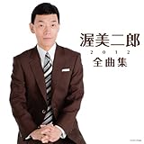 ������Y�S�ȏW 2012