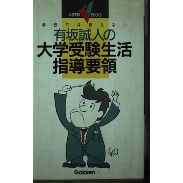 古文例の方法 決定版 (ゴマブックス 674) | 有坂 誠人 |本 | 通販 | Amazon