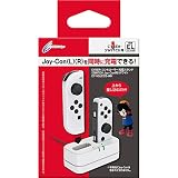CYBER ・ コントローラー充電スタンド ( SWITCH Joy-Con 用) ホワイト - Switch