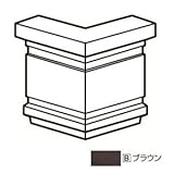 フクビ化学 幕板2型210用出隅 120×120mm ブラウン 1箱2個価格 CM210DB