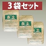 Liebe【リーベ】固まる土 防草砂 20kg 3袋セット（1.5平米）（60kg）『永土（エード）』