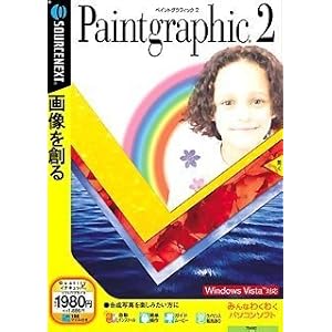 Paintgraphic2 (説明扉付きスリムパッケージ版)