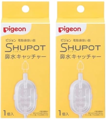 Amazon | ピジョン 電動鼻吸い器 SHUPOT 鼻水キャッチャー | 鼻吸い器