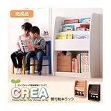 絵本ラック 幅63cm ホワイト 【CREA】クレアシリーズ【棚付絵本ラック】