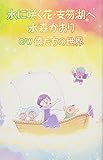 ���ɍ炭�ԁE�x┌΂�(�^�C�vE)