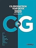 CGプロダクション年鑑 2020