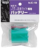 ムサシ RITEX 忍者ライト専用バッテリー 4.8V-1500mA (SC-15対応) SC-15B