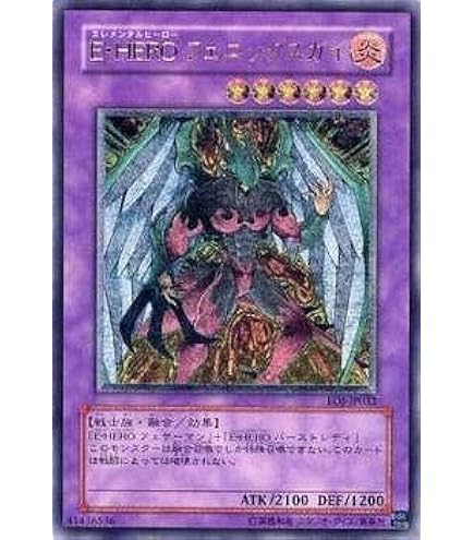 E・HERO フェニックスガイ EJ01032 Amazon.co.jp: EOJ-JP033 ULR E・HERO シャイニング