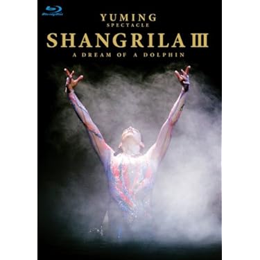 その他 YUMING SPECTACLE SHANGRILA III-A DREAM OF A DOLPHIN- [DVD] 6g7v4d0 81vQnkyOU-L.jpg