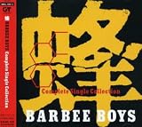 蜂-BARBEE BOYS Complete Single Collection- - バービーボーイズ