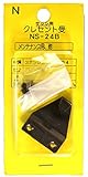 中西産業 クレセント受 NS-24 ブロンズ 00094214-001 N