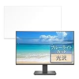 FILMEXT フィルム IODATA EX-C251SH / EX-C251SH-F 用 保護フィルム ブルーライトカット フィルム 超透明