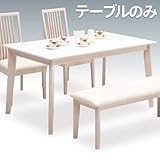 ダイニングテーブル 幅135cm 木製 北欧モダン風 4人用 四人用