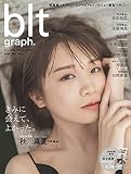 blt graph.vol.68 (B.L.T.MOOK 101号)