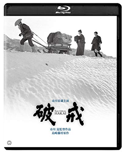 映画 破戒 allcinema