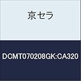 京セラ　切削工具 チップ DCMT070208GK:CA320