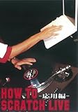 HOW TO SCRATCH LIVE-���p��-