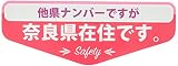 ムサシトレーディング 県内在住マグネットステッカー 奈良県Bタイプ KZMS-B29