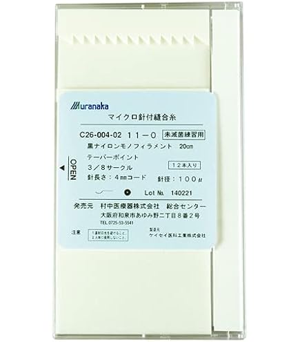 マイクロサージャリー練習用キット