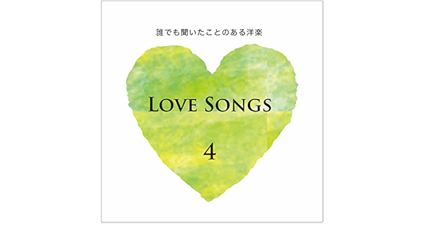 Amazon Music Main Stationの愛はとまらない Originally Performed By スターシップ Amazon Co Jp