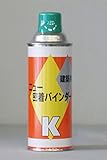 密着バインダーK スプレー 420ml