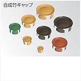 『商品は年明けの出荷となります』　タカショー　合成竹垣材料　エコ竹キャップ イエロー　50径　YC-50　『ガーデニングDIY部材』　＃10395900