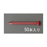 エスコ 4.5x75mmコンクリｰト釘 約50本 EA945SH-59