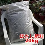 憧れのバラ園に! バラ専用のぼかし肥料 20kg by ROSE FACTORY