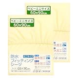 un doudou ベビー 防水 フィッティングシーツ 70×120cm 吸水加工 クリーム 10-10(F)-CR(2)