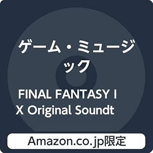 【Amazon.co.jp限定】FINAL FANTASY IX Original Soundtrack Revival Disc【映像付サントラ/Blu-ray Disc Music】 (メガジャケ付)