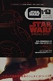 JOURNEY TO THE LAST JEDI STAR WARS SPECIAL BOOK (バラエティ)