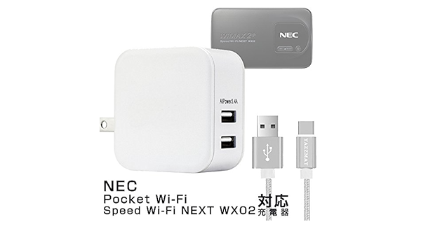 Amazon Co Jp Yazzmat Nec Speed Wi Fi Next Wx02 Pocket Wifi 対応 充電器 充電ケーブル付属 海外旅行に Ac100 240v対応 急速充電可能 モバイルバッテリーや Iphone Android各種スマートフォンなどと同時充電可能 家電 カメラ