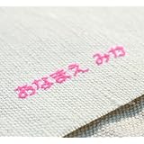 衣類用フロッキーネーム メールオーダー式 アイロンシール