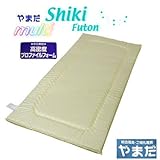 脱着式マルチ敷ふとん中芯・プロファイル／ベビー