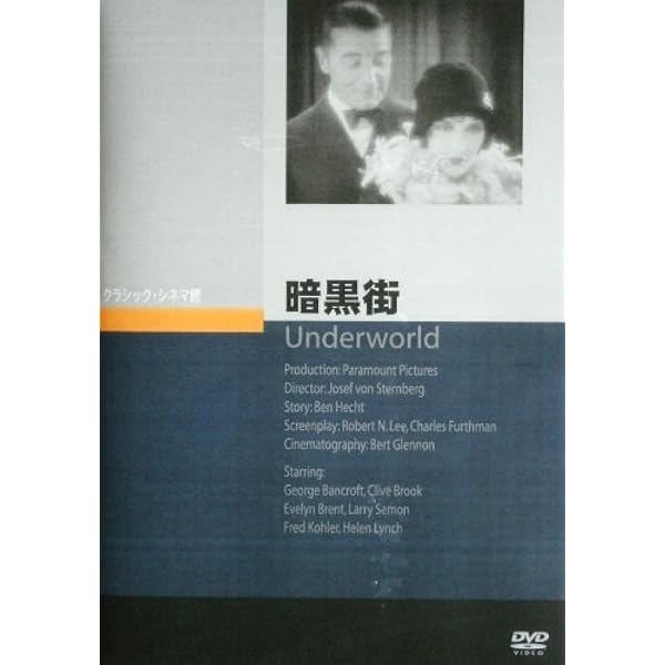 Amazon.co.jp: ジョセフ・フォン・スタンバーグ傑作選 DVD‐BOX